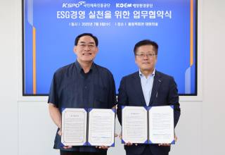 해양환경공단, 국민체육진흥공단과 업무협약 체결