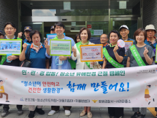이숙자 운영위원장, 안전한 청소년 생활 환경 조성에 앞장서