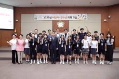 서초구의회,  ‘2025년도 어린이·청소년 의회교실’개최