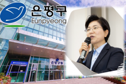 은평구, 차 체험 공간 다락방(茶樂房) 개관