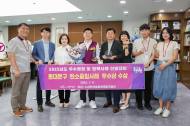 동대문구, 우수 행정 및 정책사례 ‘우수상’ 수상