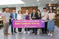동대문구, 우수 행정 및 정책사례 ‘우수상’ 수상