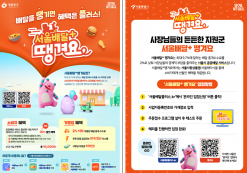 10억 원 쏜다! ‘땡겨요 상품권’…  영등포구, 두 배 확대 발행