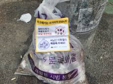 강북구, 폐비닐 분리배출 홍보 강화 총력...  “비닐은 비닐끼리 따로 모아주세요”