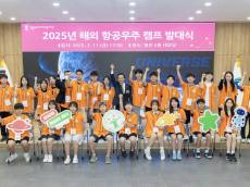 영등포 청소년, 글로벌 미래인재로…  일본 JAXA에서 꿈의 궤도 그린다