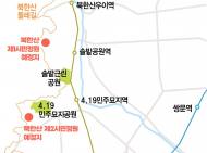 강북구, “구민 숙원사업 해결”…체육문화시설·생태정원 조성 본격화