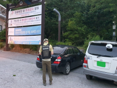 환경부, 국립공원 여름철 불법·무질서 행위 집중단속