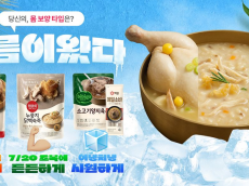 CJ제일제당, 복날 맞아 ‘보양 간편식 기획전’ 진행…”비비고 삼계탕 ”