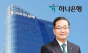 하나은행, 지역신용보증재단 ... 소상공인 3,750억원 규모 금융지원 실시
