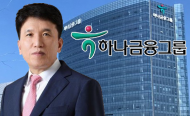 하나금융그룹,   '하나 愛너지 절약 캠페인'실시