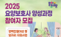 동대문구, 경력단절여성 ‘요양보호사 양성과정’ 참여자 모집