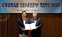 서울교통공사-LH, 감사 업무 전문성 향상에 상호 협력