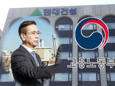 현대건설, 중대재해법 적용된 사례만 9건…언제까지 국민 생명 담보로 하나