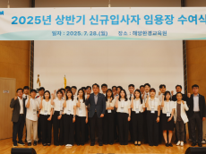 해양환경공단, 2025년 상반기 신규직원 채용 완료