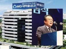 새마을금고 창립 62주년, 노인의료나눔재단에 1억원 기부