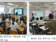 영등포구, 맞춤형 자원순환 환경교육 확대