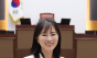 윤영희 시의원, ‘의무직 공무원 임용 차별 실태 및 개선방향’ 보고서 발간