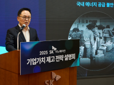 SK이노베이션, 자회사 SK온-SK엔무브 합병 및 대규모 자본확충 결의