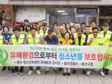 [포토] 박희영 용산구청장, 청소년 유해환경 현장 환경점검