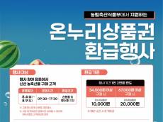 영등포구, 전통시장 ‘온누리상품권’ 환급 행사
