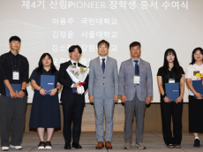 삼표그룹.정인욱학술장학재단  ... 산림•임업 분야 미래 인재 지원