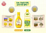 ‘뚜껑만 바꿨을 뿐인데’…오뚜기, 플라스틱 절감과 편의성 모두 잡았다