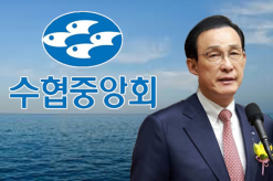 노동진 수협 회장, “AI로 어업인에 보험금 지급 빠르게”