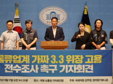 쿠팡 근로감독에도 가짜 3.3 만연한 물류업계  CJ대한통운, 한진택배 등 여전히 위장고용 독려해