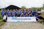 농산물 수확부터 기부까지...서울교통공사, 파주시 농가와 상생