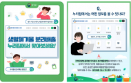 환경부, 깨끗하고 쾌적한 추석 즐겨요… 연휴 생활폐기물 안정적 관리 추진