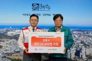 희망브리지, 최악 가뭄 겪은 강릉 지역 구호활동 마무리