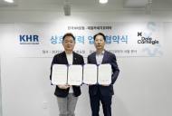 데일카네기코리아·한국HR포럼㈜... 교육콘텐츠 공동개발 및 마케팅 협력 MOU 체결