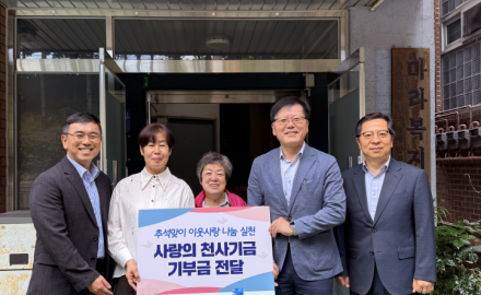 해양환경공단, 추석맞이 이웃사랑 나눔 실천