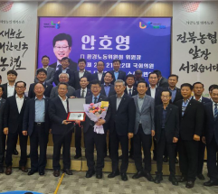 안호영 국회 기후에너지환경노동위원장...농협중앙회로부터 감사패 수상