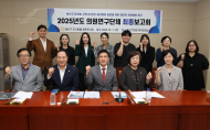 용산구의회, 의원연구단체 연구성과 최종보고회 개최