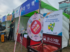 국토안전관리원  유등축제에 친환경 행사용품 지원… 지역 상생 앞장