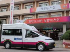 [AD] 충남 서산시, 전국 최초 DRT 전용 친환경 전기 승합차 ‘CV1 셔틀’ 도입
