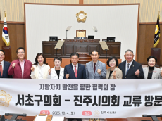 서초구의회, 진주시의회 방문...  진주남강유등축제 참관하며 교류강화