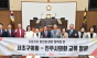 서초구의회, 진주시의회 방문...  진주남강유등축제 참관하며 교류강화