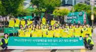 하나금융그룹, 시각장애아동의 문해율 향상 및 문화생활 지원을 위한 임직원 봉사활동 실시