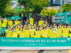 하나금융그룹, 시각장애아동의 문해율 향상 및 문화생활 지원을 위한 임직원 봉사활동 실시
