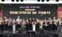 제32회 마포구민의 날, 새우젓축제의 끝을 따뜻하게 물들이다