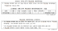 한국광해광업공단, 4년 만에 부채 1.2조 원 증가… 공기업 유일 ‘E등급’ 추락