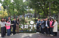 [포토]마포의 가을 정취 머금은 국화정원 황톳길 개장