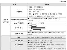 이해민  “신고하겠다” 답한 LGU+...이틀 만에 KISA 공식 신고