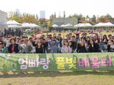 {마포구동정] 가을 하늘 아래, 가족 친화 행사로 웃음꽃 핀 마포구