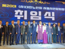 김영옥 시의원, (사)대한노인회 서울시연합회 제20대 고광선 연합회장 취임식... .2025 서울가족정책 심포지엄 참석