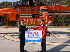 희망브리지, 17억원 상당 산불지연제 270톤 전달