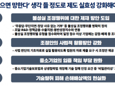 왕진 의원 “‘기술 뺏으면 망한다’  생각 들 정도로 기술분쟁 조정 실효성 강화해야”