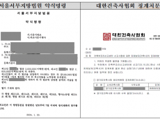 위조 사문서 제출해도 문화체육관광부 장관상 수상… 문화체육관광부 수상 취소 늑장대응